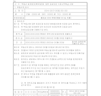 부동산임대차계약서 부동산임대차계약서